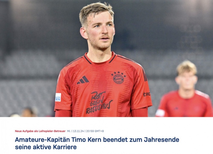 拜仁官方:34歲的二隊隊長蒂莫-科恩退役,未來負(fù)責(zé)管理外租球員