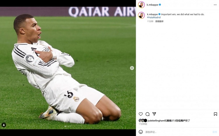 姆巴佩社媒曬滑跪慶祝照：重要?jiǎng)倮?，我們完成了必須做到的任?wù)！